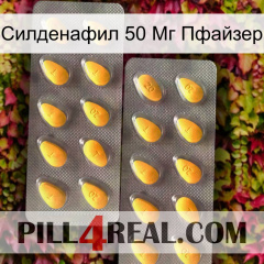 Силденафил 50 Мг Пфайзер cialis2